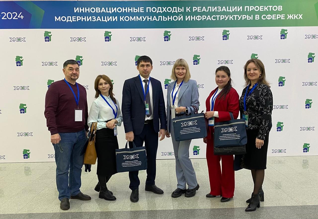 Вопросы модернизации коммунальной инфраструктуры обсудили на конференции в Уфе